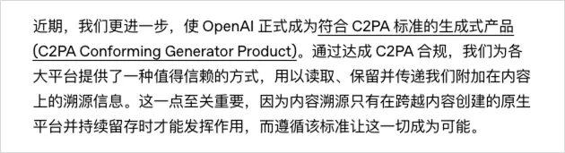 OpenAI和Google联手，要让每一张AI图片都无所遁形。
