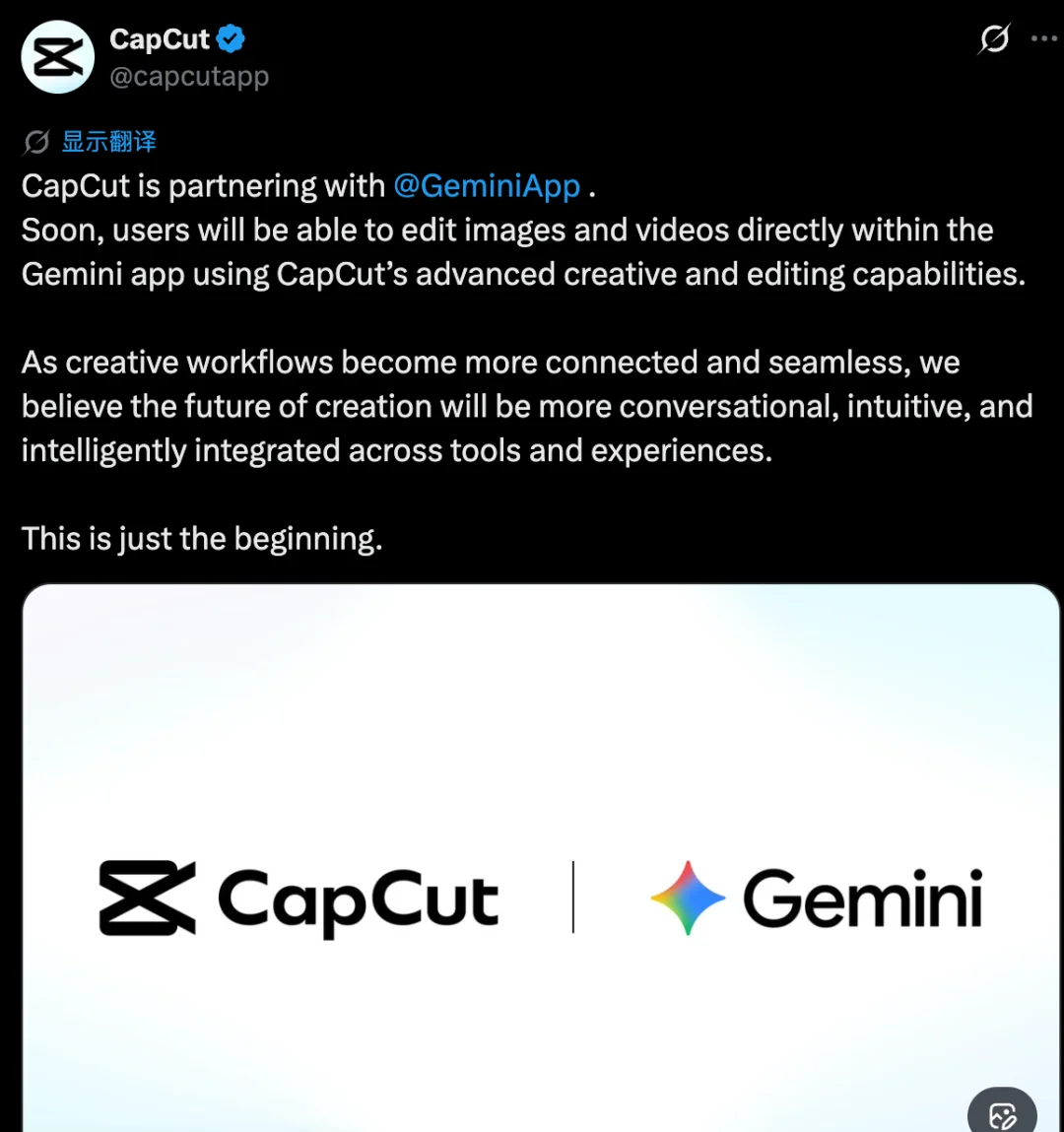 剪映海外版联手谷歌Gemini,一个APP里生成、剪辑、出片全包了