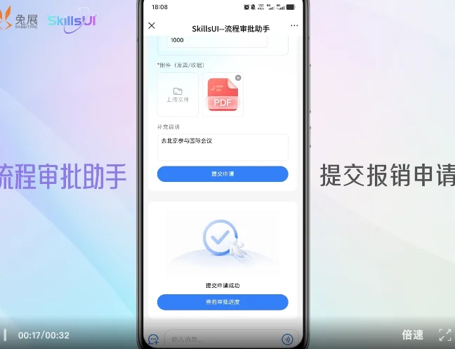 狂揽F轮融资+拿下4100万用户！兔展智能用 SkillsUI 把企业旧系统变成AI能力库