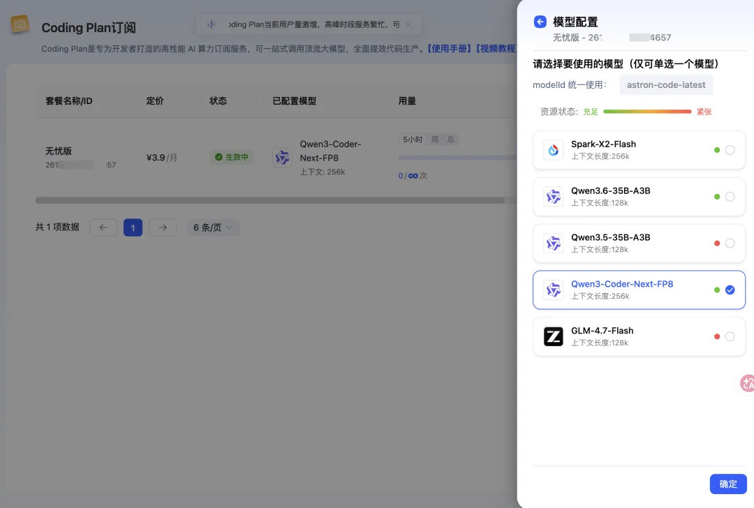 3.9元搞定Codex！国内也能畅用～（附教程，超简单）