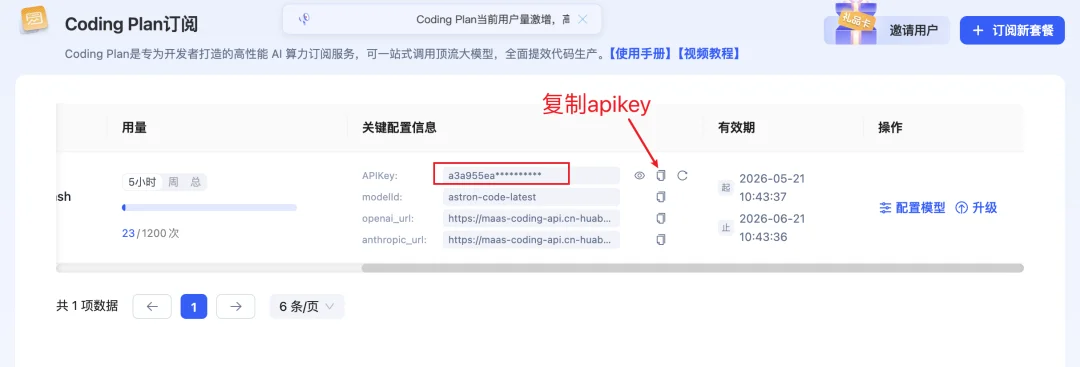 3.9元搞定Codex！国内也能畅用～（附教程，超简单）
