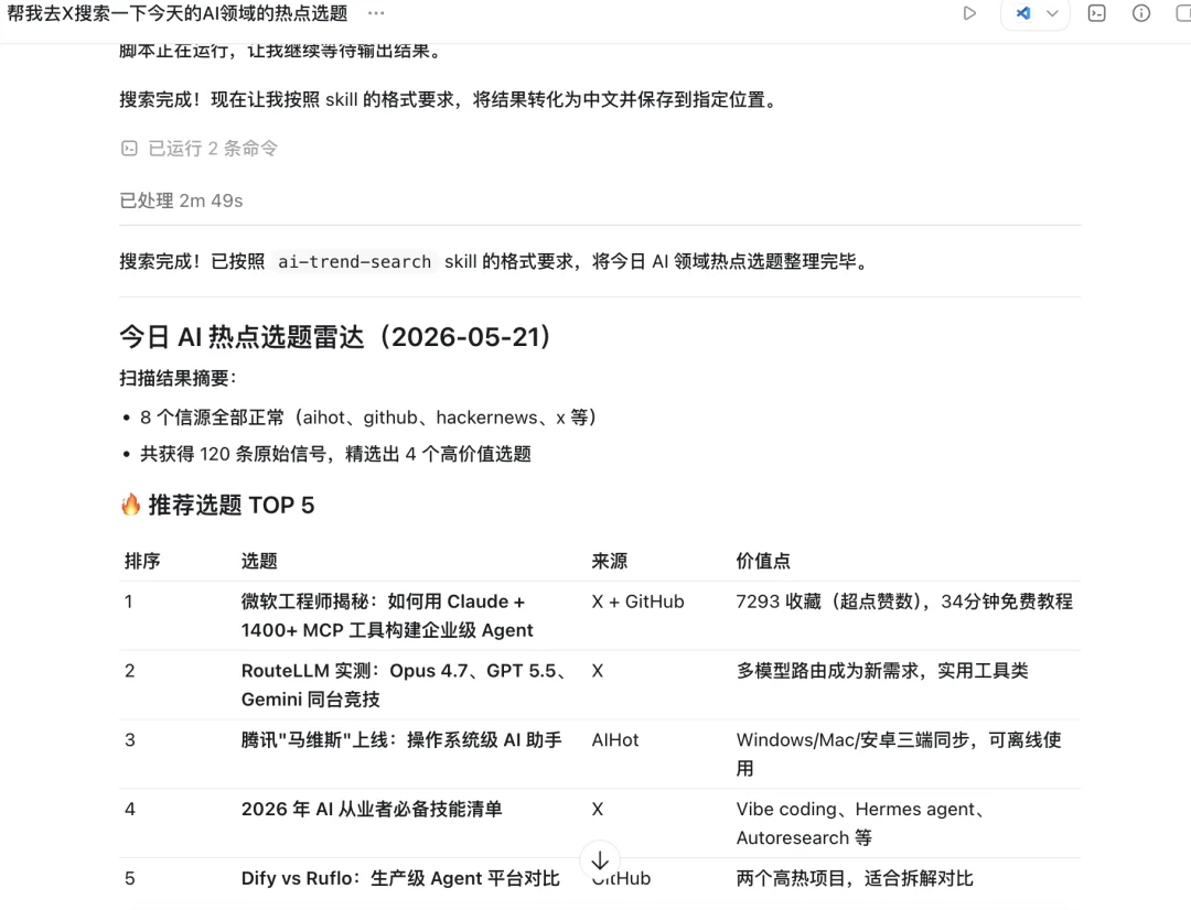 3.9元搞定Codex！国内也能畅用～（附教程，超简单）