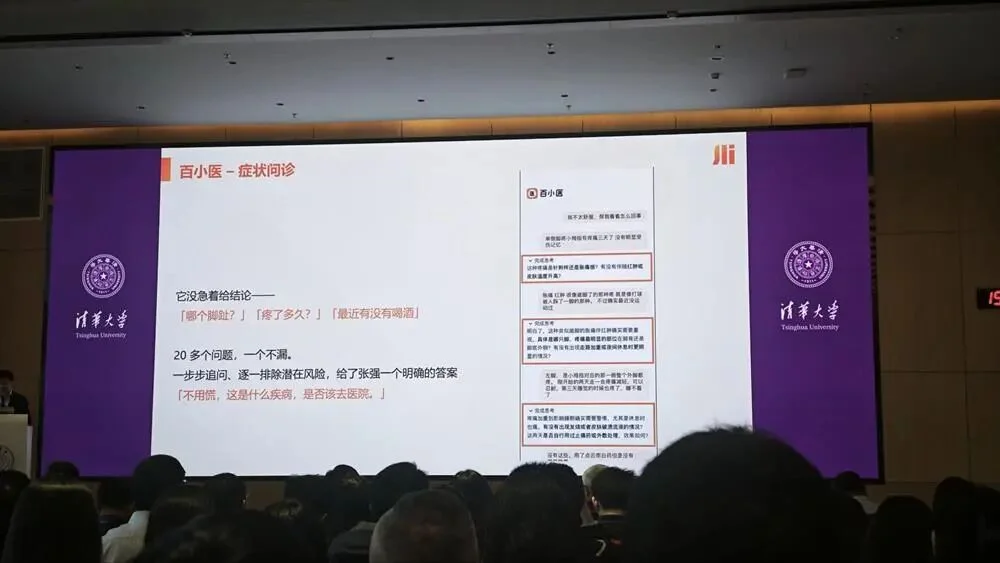 刚刚，王小川掏出AI家庭医生：微信里喊你吃药、帮你盯紧全家健康