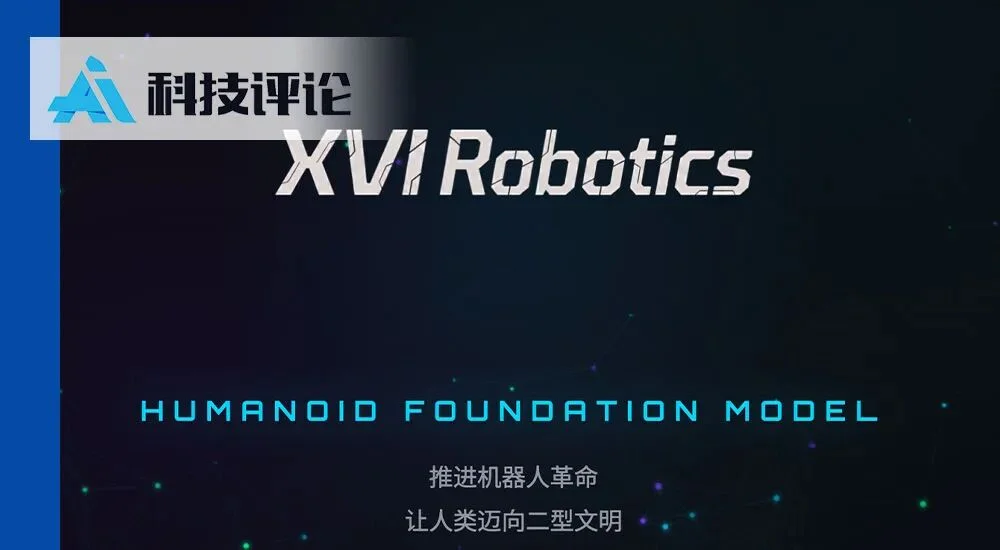 独家｜前 Kimi 后训练负责人宋鸿涌创业，聚焦通用机器人基座模型