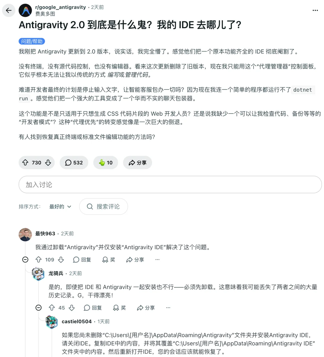 谷歌产品天才巅峰之作——“反重力”2.0引众怒：IDE功能被剥离，开发者被迫回退旧版。