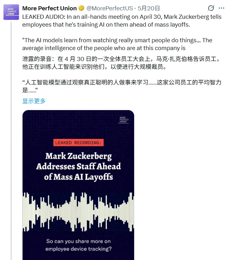 小扎凌晨4点裁员8000人，一切为了AI