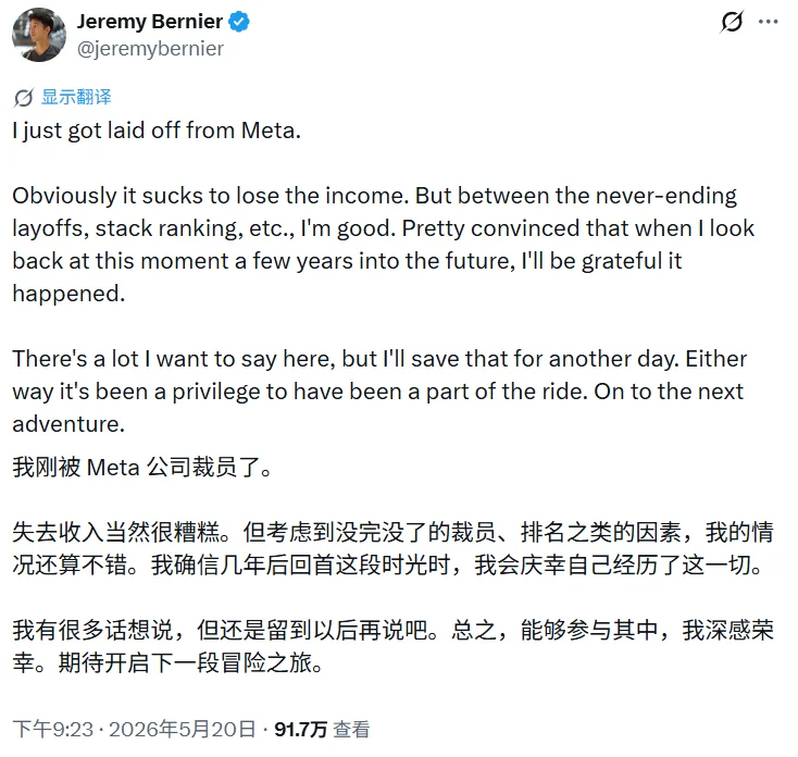 小扎凌晨4点裁员8000人，一切为了AI