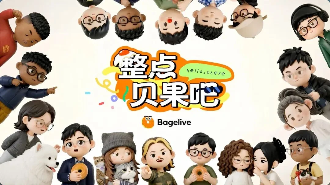 深度｜AI互动内容的分水岭时刻，这家公司要搞一场万人直播挑战极限
