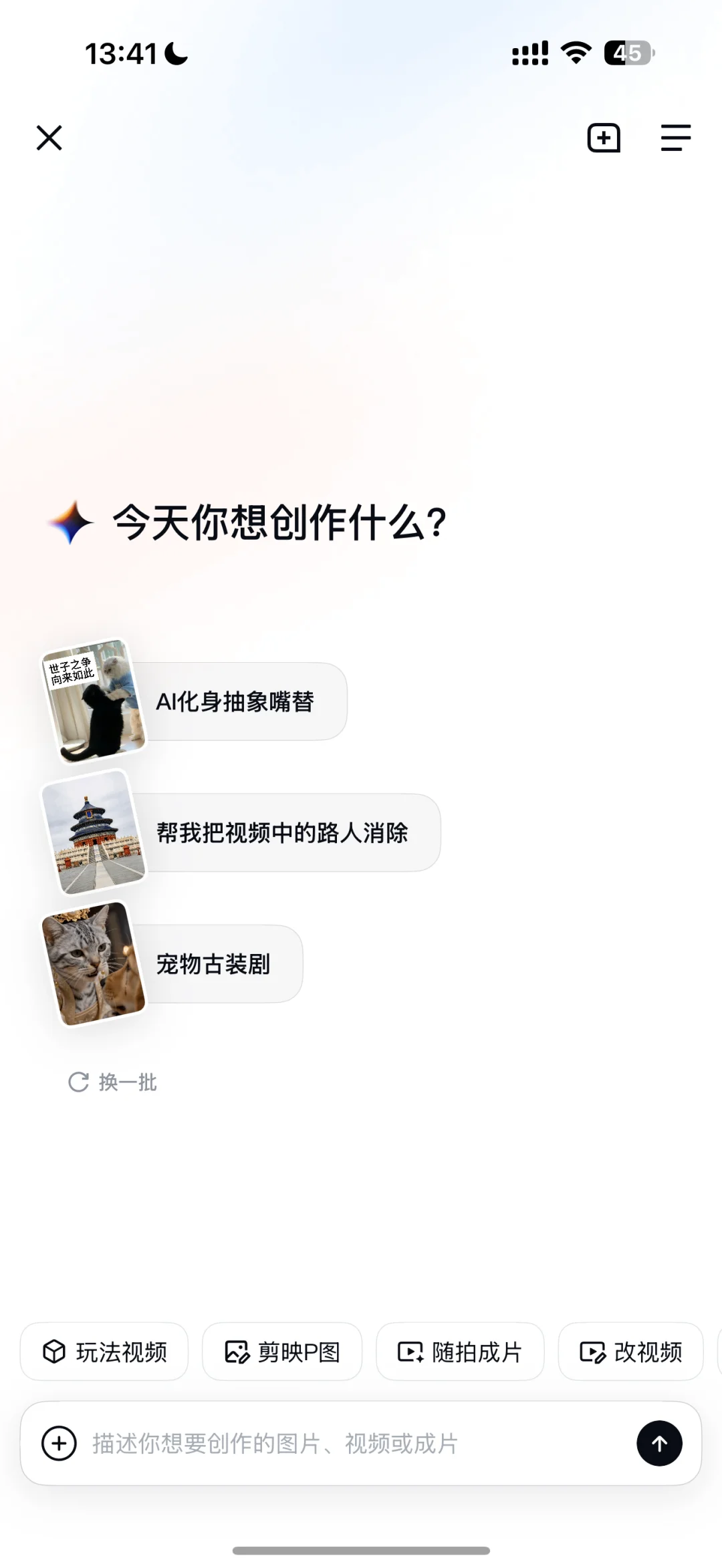 七岁的剪映，长大成人