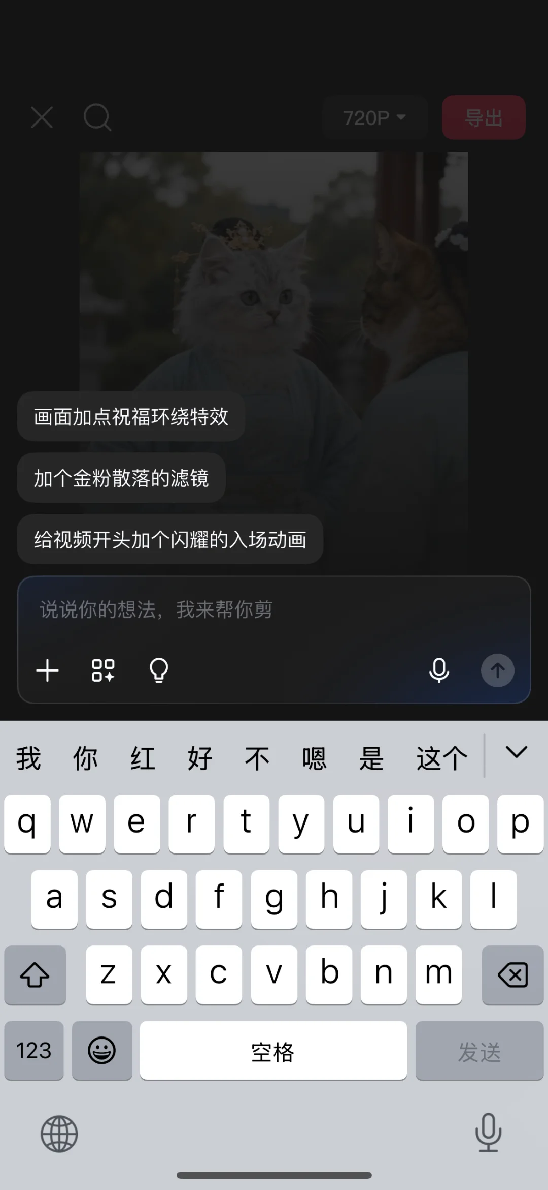 七岁的剪映，长大成人
