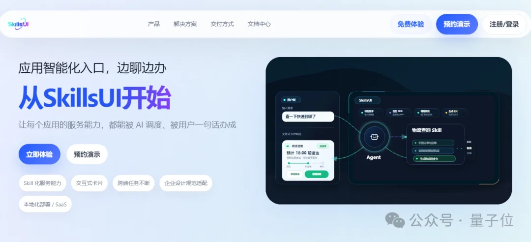 狂揽F轮融资+拿下4100万用户！深圳玩家出手，把企业旧系统变成AI能力库