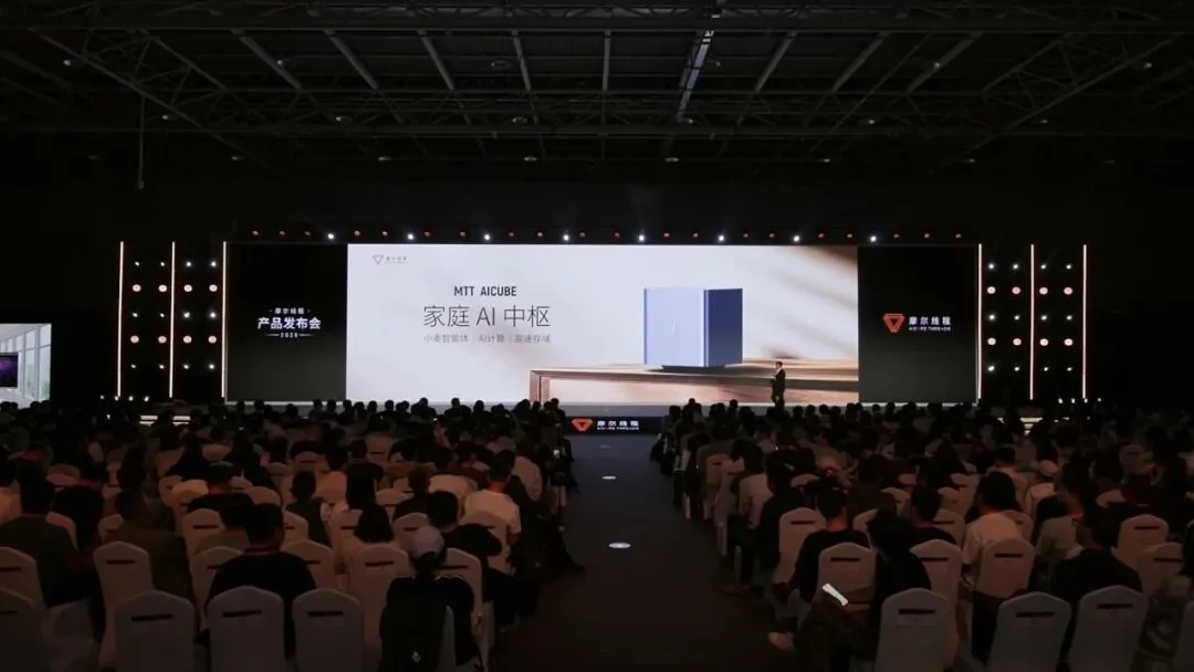 大模型狂飙的尽头，这家国产 GPU 厂商要把算力放在客厅