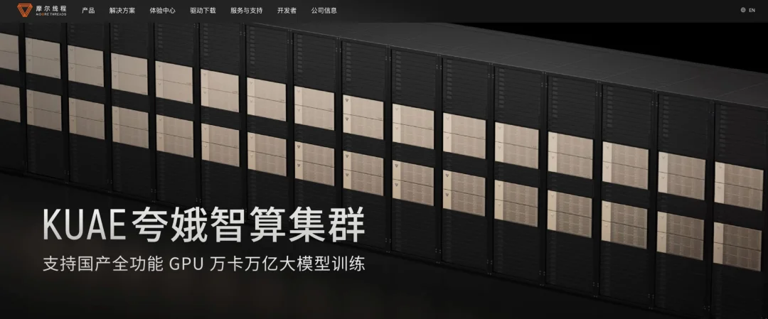 大模型狂飙的尽头，这家国产 GPU 厂商要把算力放在客厅