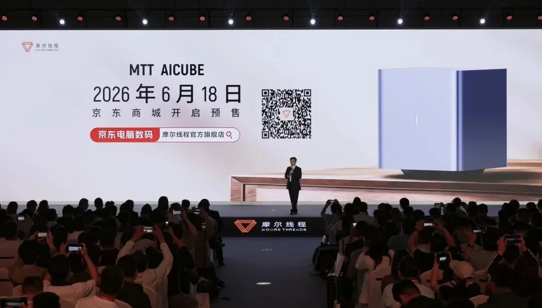 大模型狂飙的尽头，这家国产 GPU 厂商要把算力放在客厅