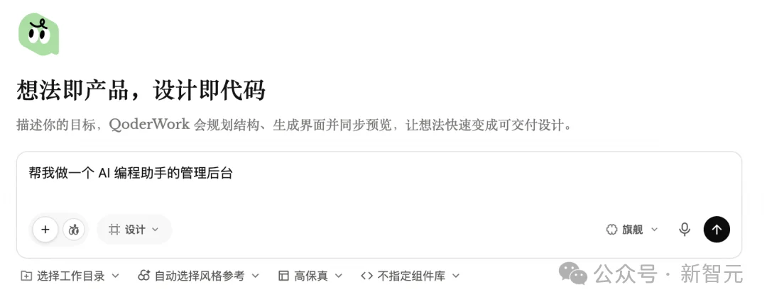 中国用户的Cowork首选，不再是Claude！阿里QoderWork震撼上新