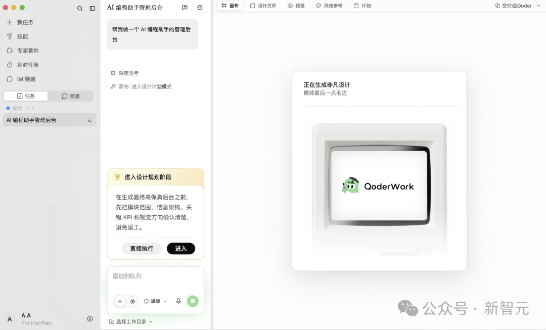中国用户的Cowork首选，不再是Claude！阿里QoderWork震撼上新