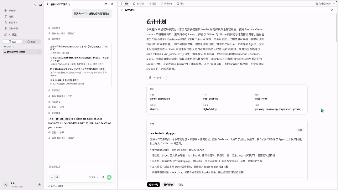 中国用户的Cowork首选，不再是Claude！阿里QoderWork震撼上新