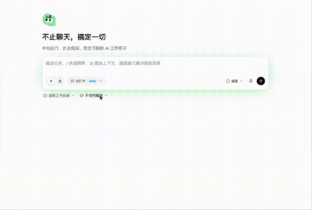 中国用户的Cowork首选，不再是Claude！阿里QoderWork震撼上新