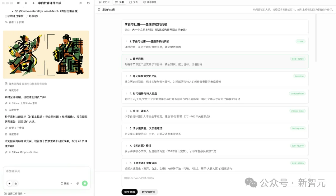 中国用户的Cowork首选，不再是Claude！阿里QoderWork震撼上新