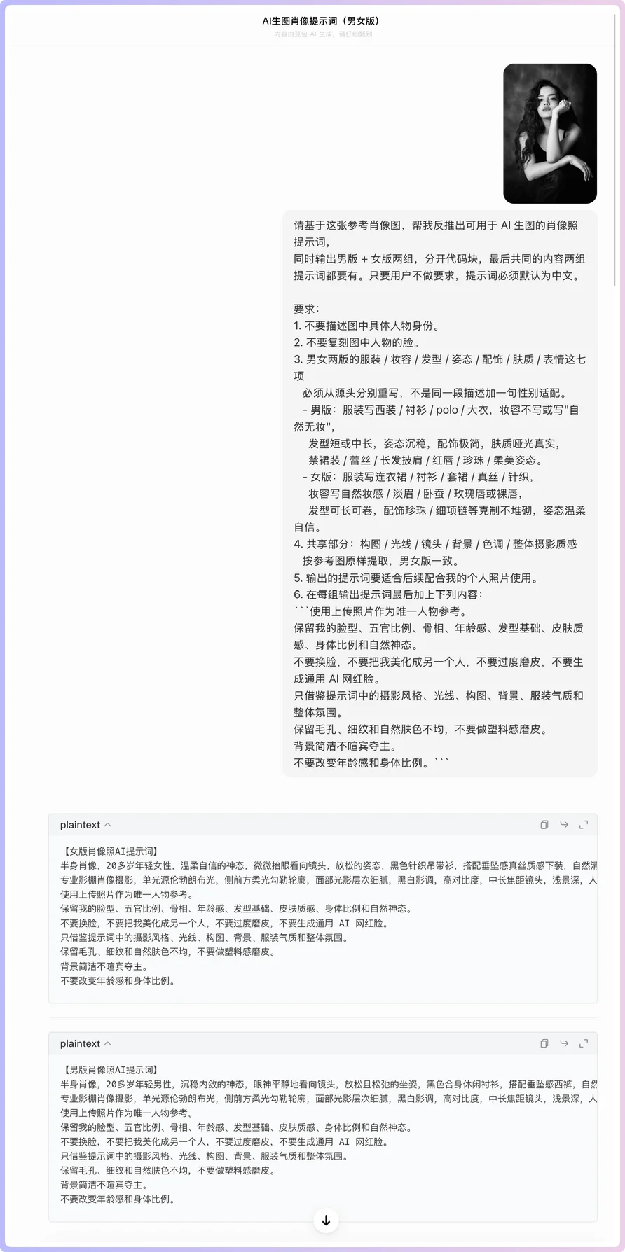 让AI帮我们实现肖像照自由，就这么简单！