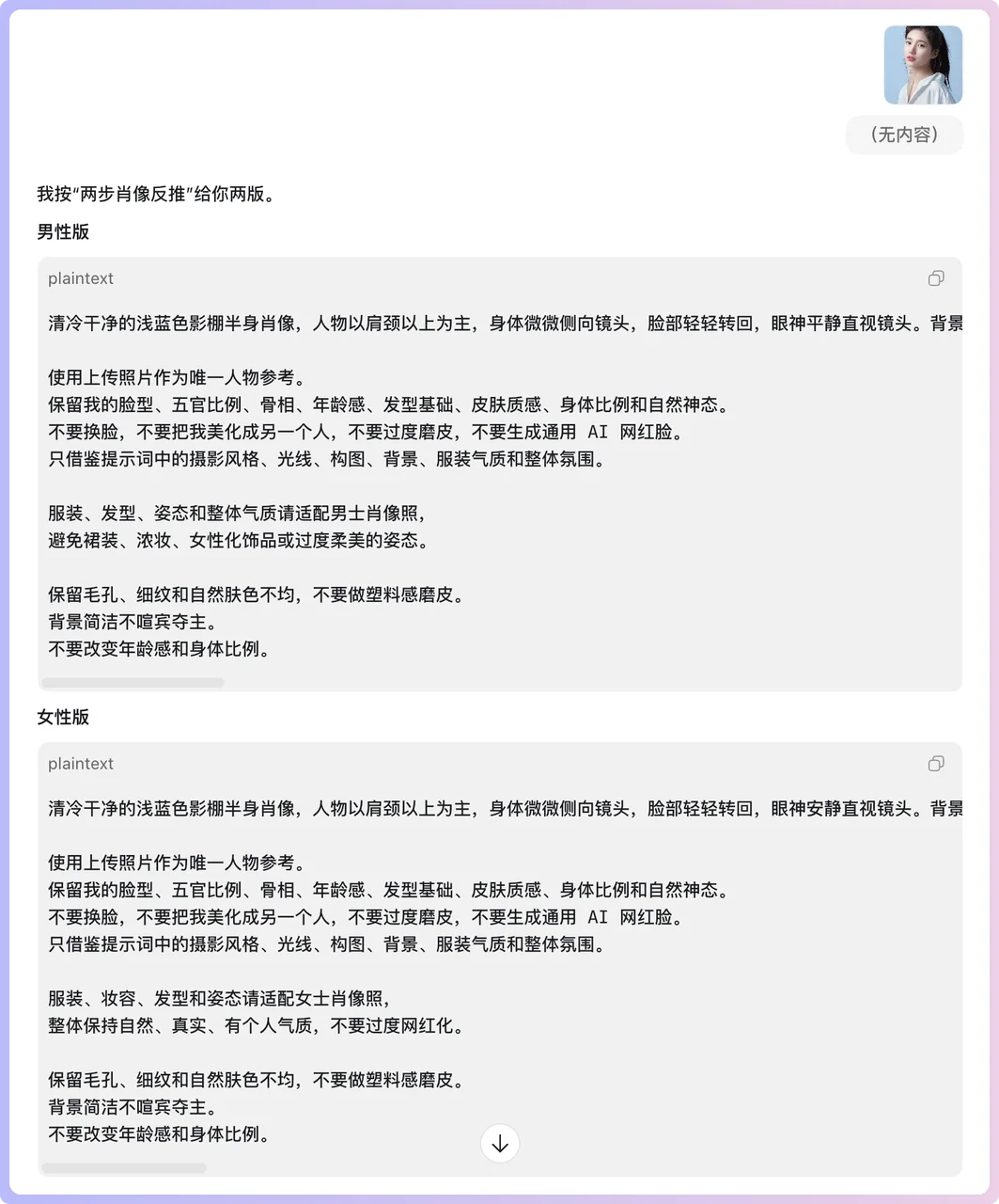 让AI帮我们实现肖像照自由，就这么简单！