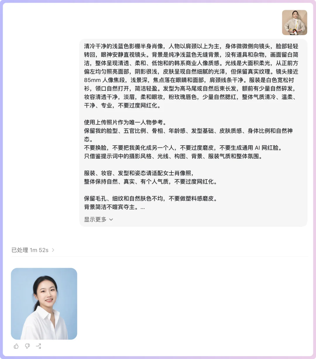 让AI帮我们实现肖像照自由，就这么简单！