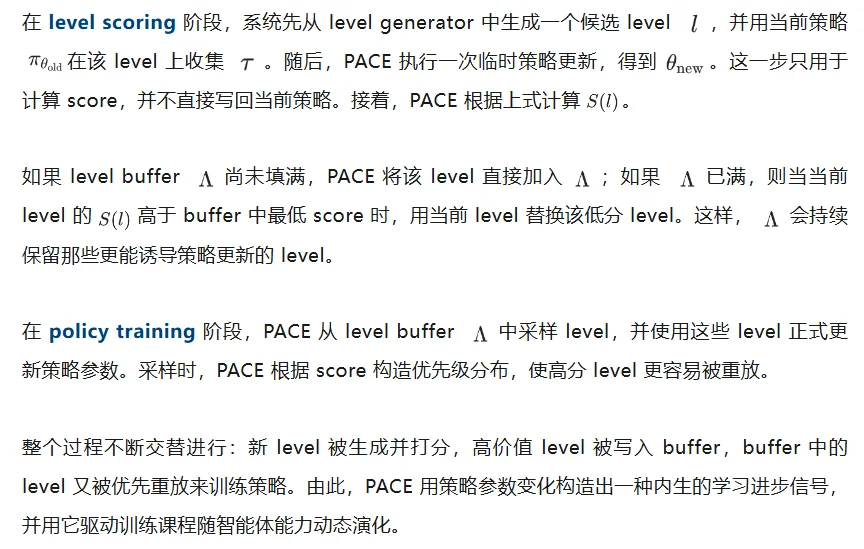 ICML 2026｜传统UED瓶颈被打破，强化学习也能精准定位「最近发展区」