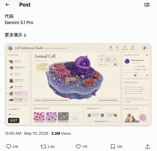 如何用 Codex + Blender，做出全网爆火的 3D 人体模型教科书？