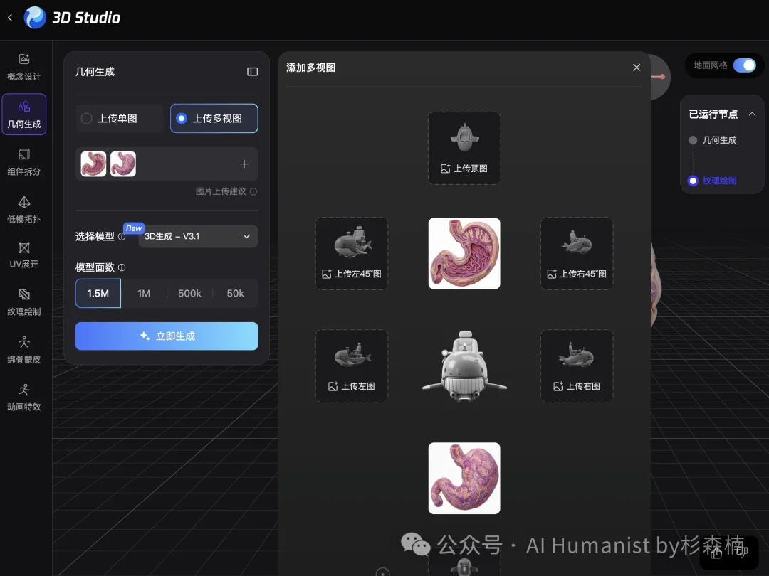如何用 Codex + Blender，做出全网爆火的 3D 人体模型教科书？