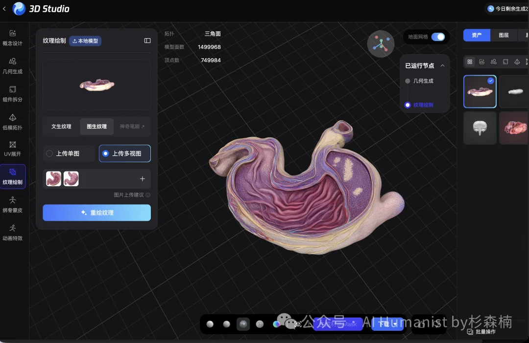 如何用 Codex + Blender，做出全网爆火的 3D 人体模型教科书？