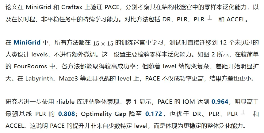ICML 2026｜传统UED瓶颈被打破，强化学习也能精准定位「最近发展区」