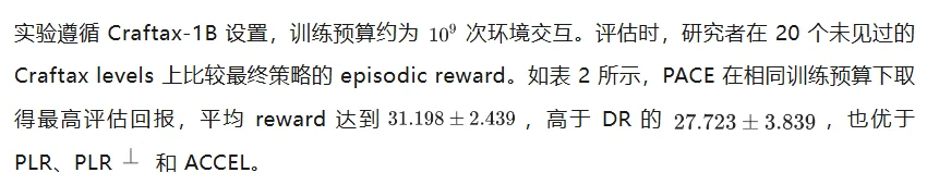 ICML 2026｜传统UED瓶颈被打破，强化学习也能精准定位「最近发展区」