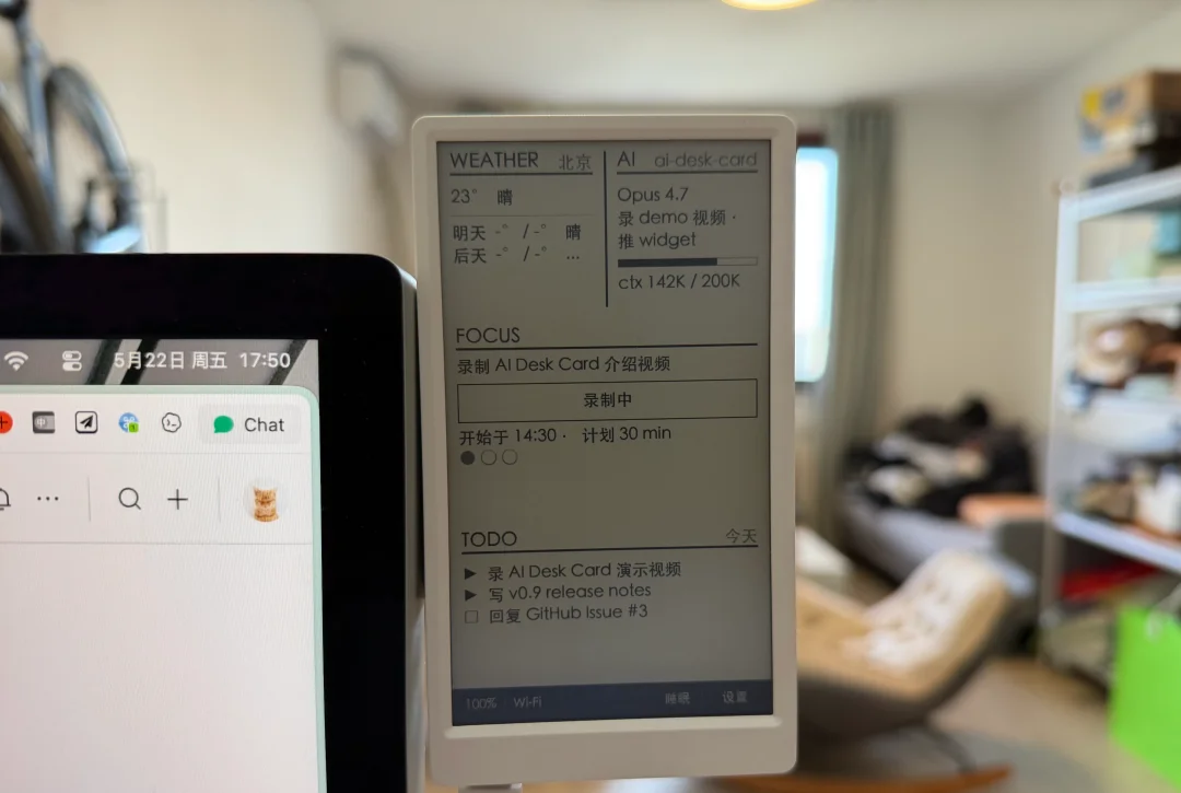 开源一个 Skill,让 AI 接管你屏幕边那张便签纸