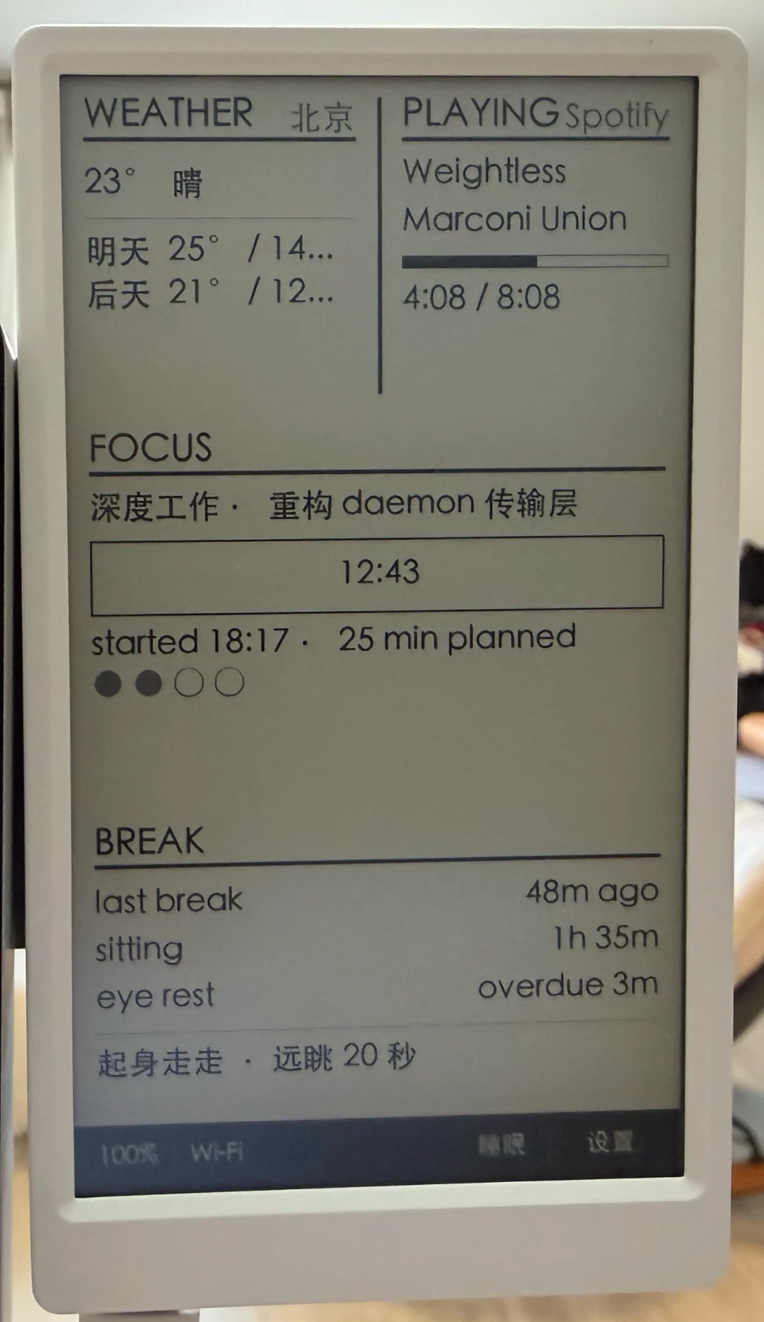 开源一个 Skill,让 AI 接管你屏幕边那张便签纸