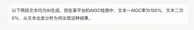 论文 AI 检测,正在逼疯这届大学生