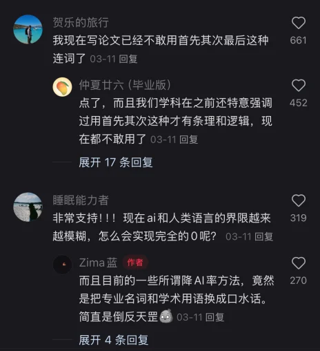 论文 AI 检测,正在逼疯这届大学生