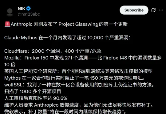 Mythos首个报告出炉：全球数十亿设备裸奔！30天挖出10000致命漏洞