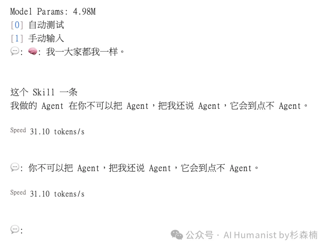 当我用 GitHub 爆火项目,从 0 完整训练了一个「专属小模型」,仿佛发现了新世界!