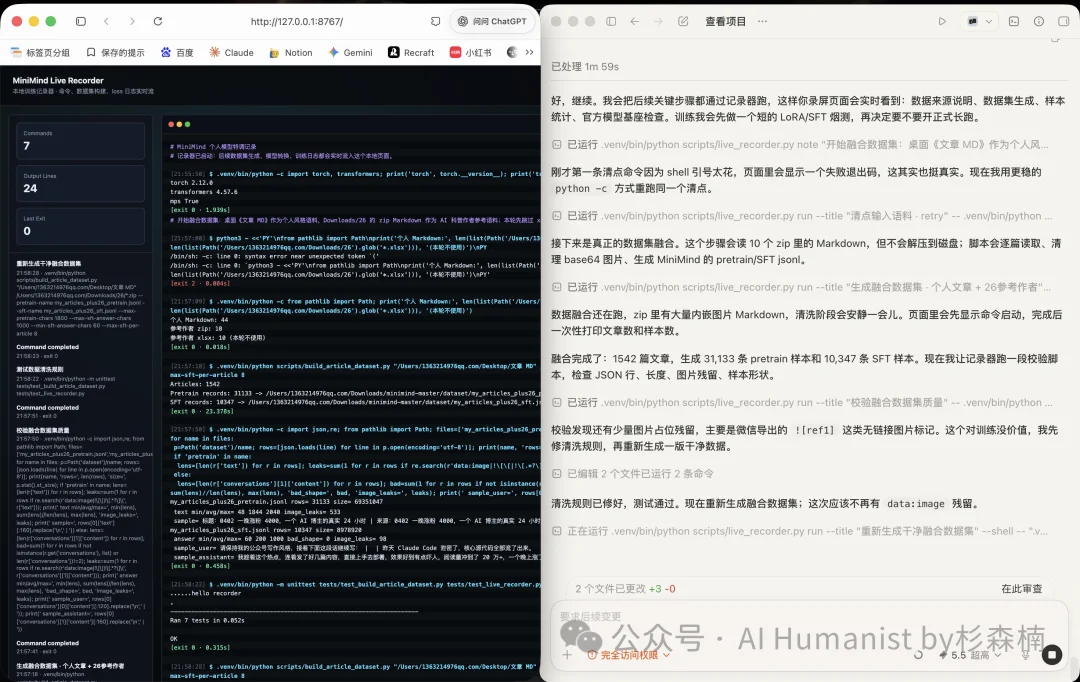 当我用 GitHub 爆火项目,从 0 完整训练了一个「专属小模型」,仿佛发现了新世界!