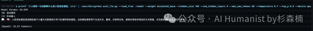 当我用 GitHub 爆火项目,从 0 完整训练了一个「专属小模型」,仿佛发现了新世界!