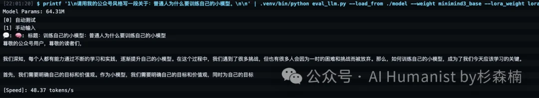 当我用 GitHub 爆火项目,从 0 完整训练了一个「专属小模型」,仿佛发现了新世界!