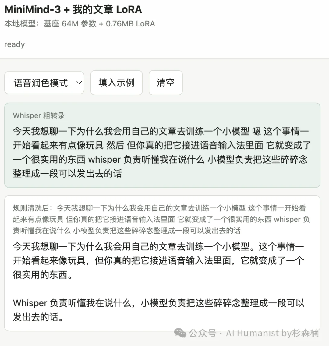 当我用 GitHub 爆火项目,从 0 完整训练了一个「专属小模型」,仿佛发现了新世界!
