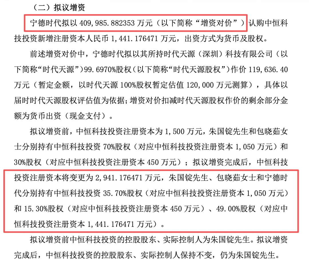 豪掷105亿,曾毓群盯上AI算力龙头,还要投DeepSeek