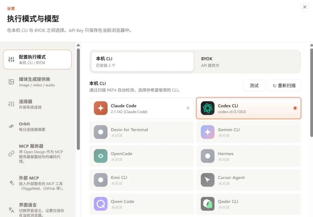 Claude绝对不想让你知道这个开源免费平替 |OpenDesign 8000字保姆级教程
