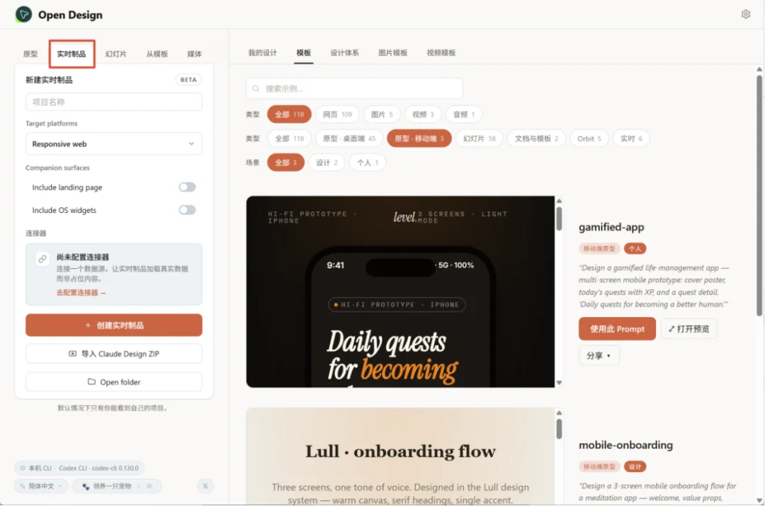 Claude绝对不想让你知道这个开源免费平替 |OpenDesign 8000字保姆级教程