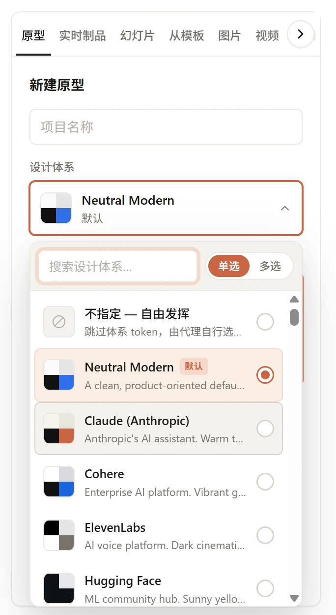 Claude绝对不想让你知道这个开源免费平替 |OpenDesign 8000字保姆级教程