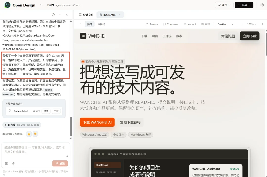 Claude绝对不想让你知道这个开源免费平替 |OpenDesign 8000字保姆级教程