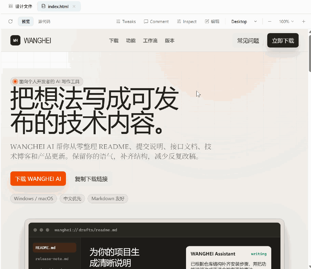 Claude绝对不想让你知道这个开源免费平替 |OpenDesign 8000字保姆级教程