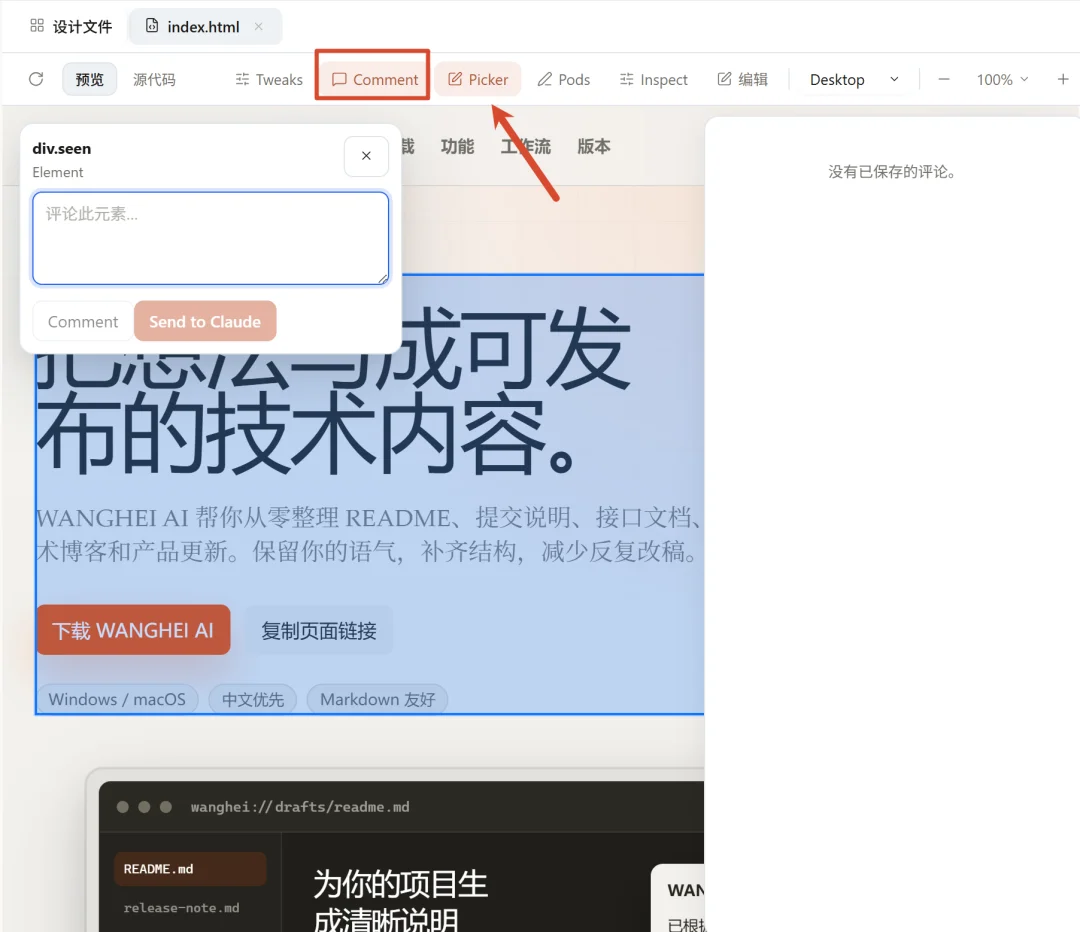 Claude绝对不想让你知道这个开源免费平替 |OpenDesign 8000字保姆级教程