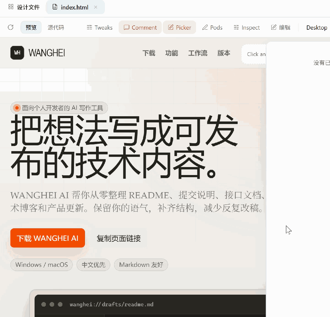 Claude绝对不想让你知道这个开源免费平替 |OpenDesign 8000字保姆级教程